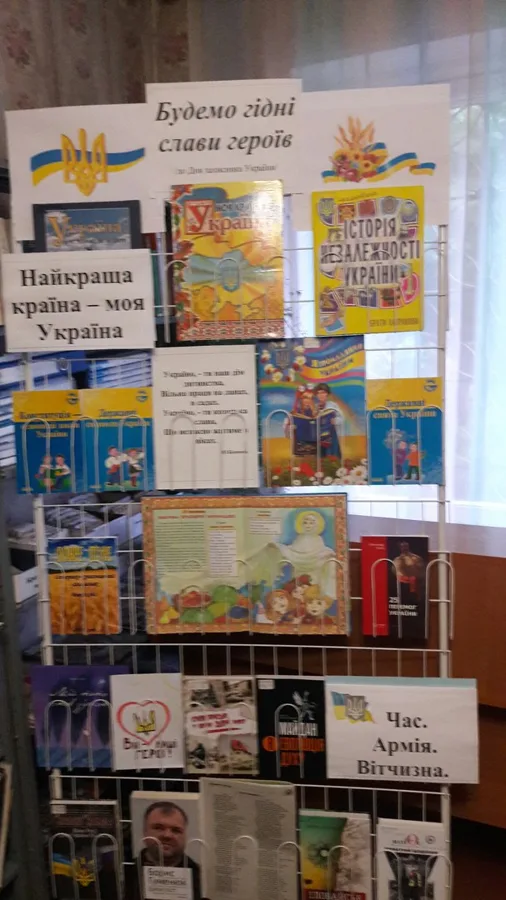 Бібліотека + школа